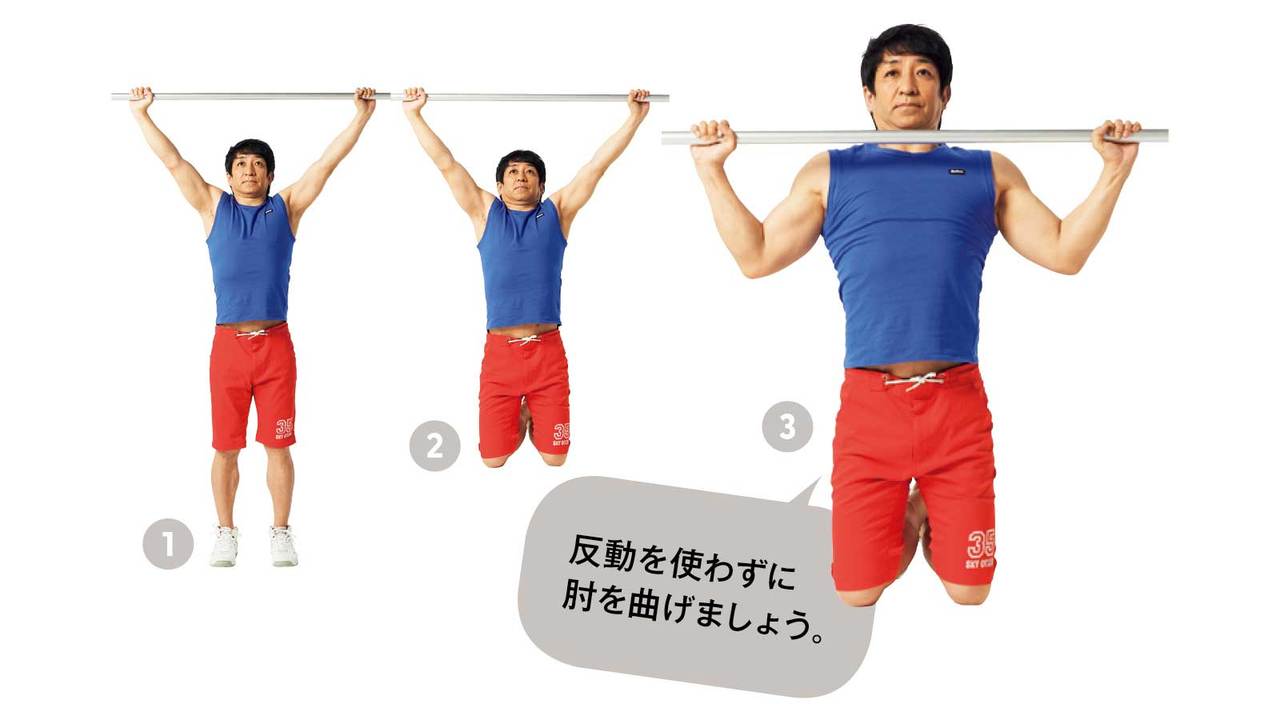 プルアップ