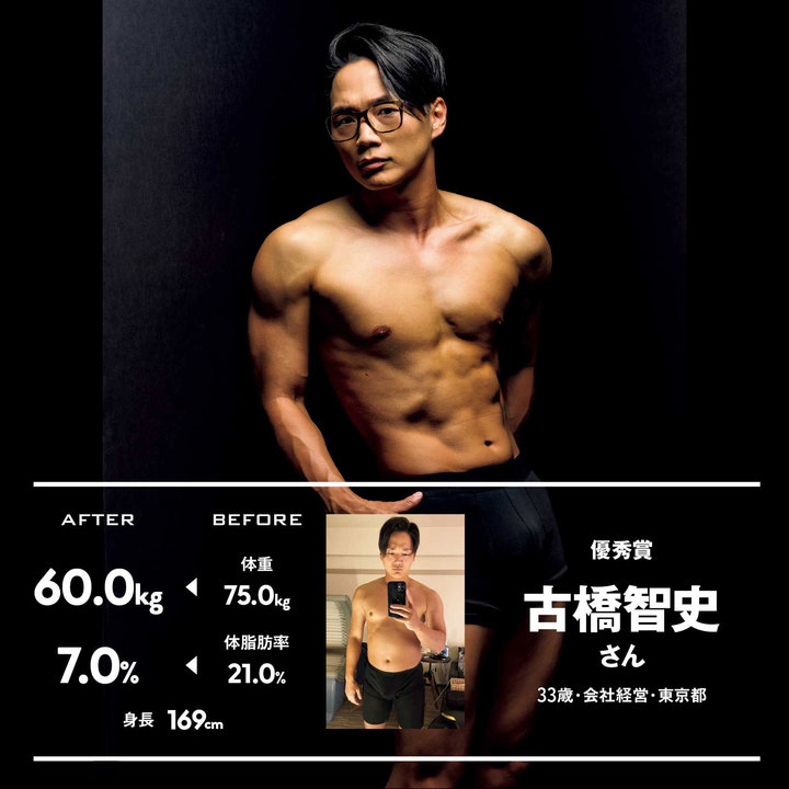 古橋智史さん