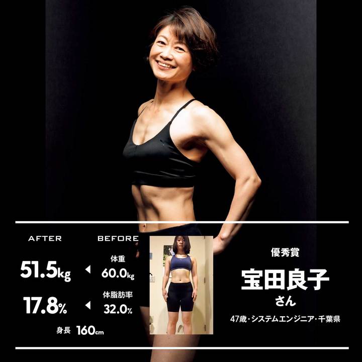 宝田良子さん