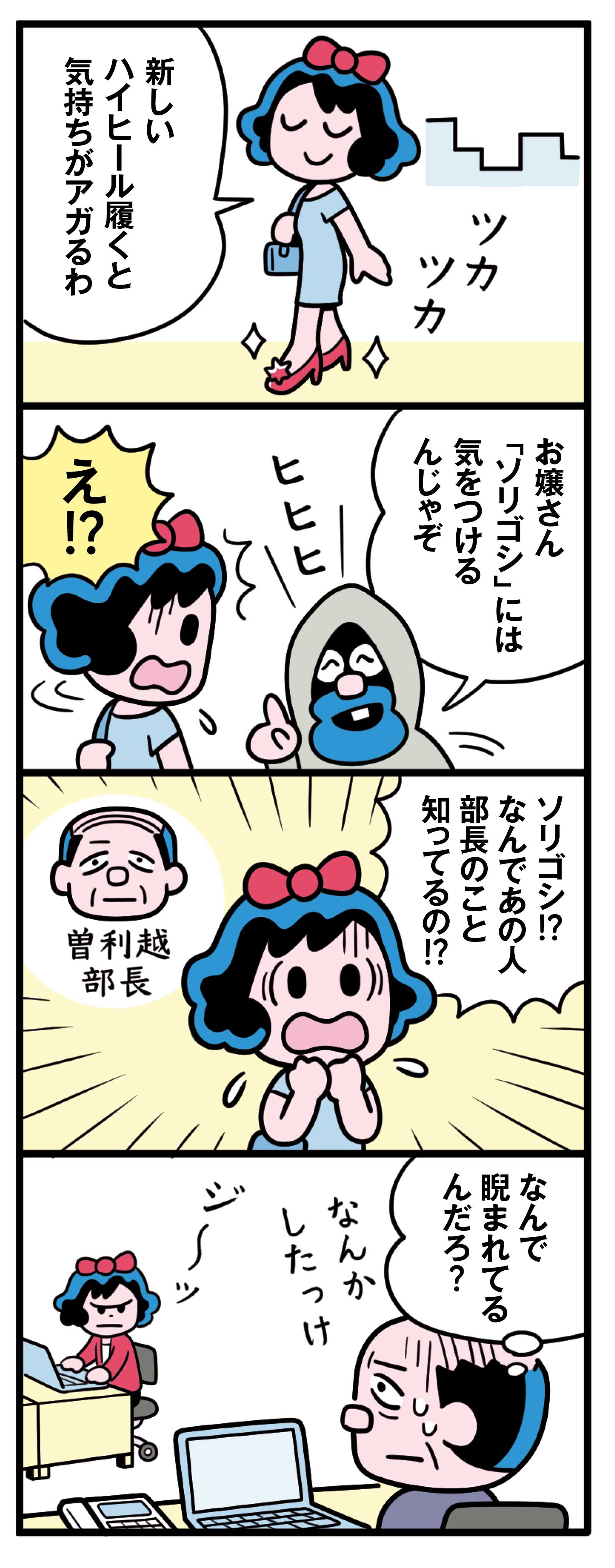 反り腰