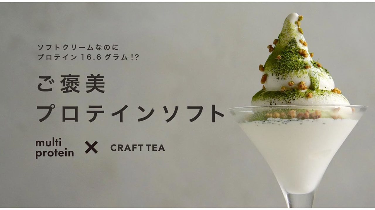 《ご褒美プロテインソフト》イメージ