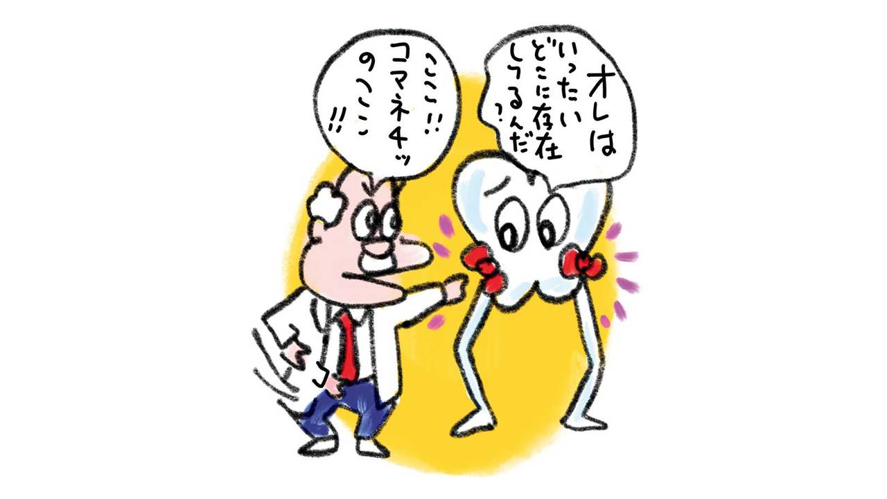 股の上にあるわけじゃないぞ