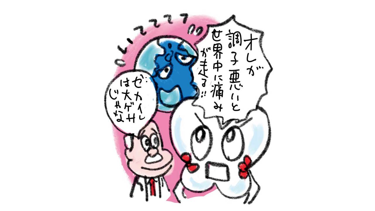 重心を支えているぞ