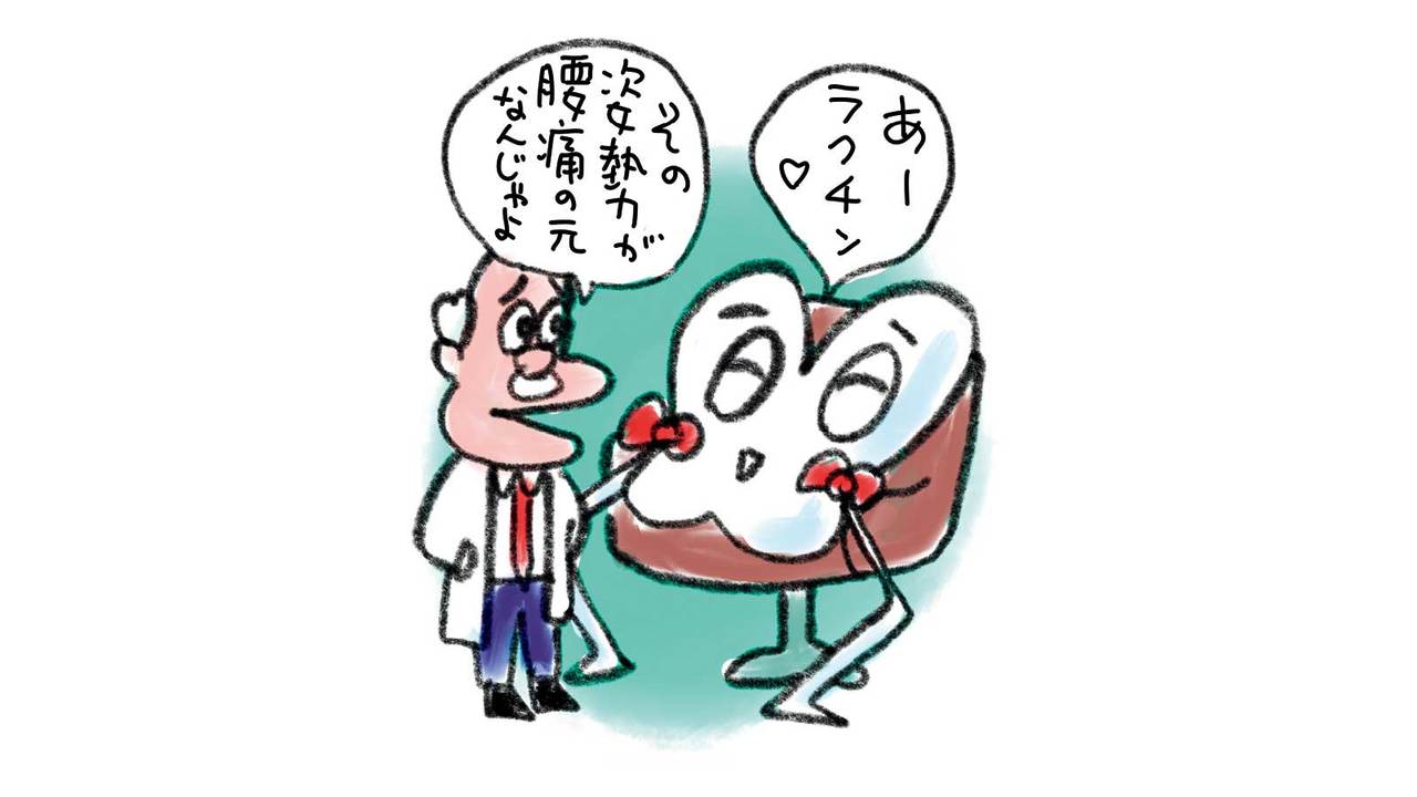 坐ってばかりいると衰えるぞ