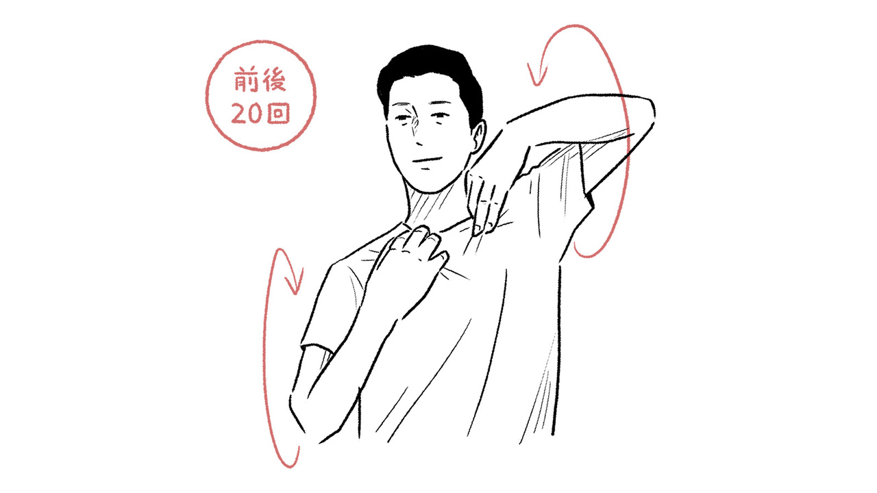 鎖骨回し