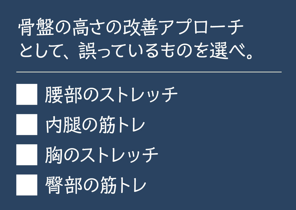 コンディショニングのひみつ