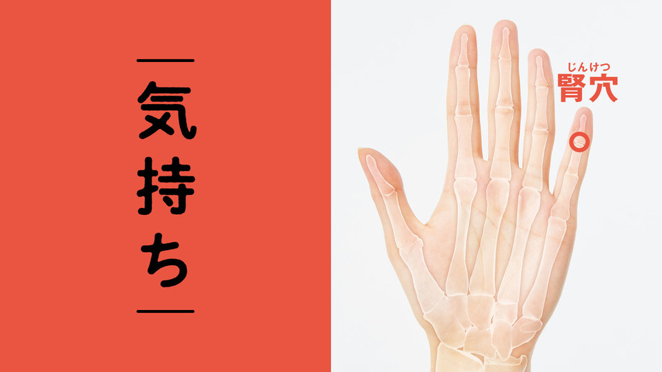 気持ちのツボ