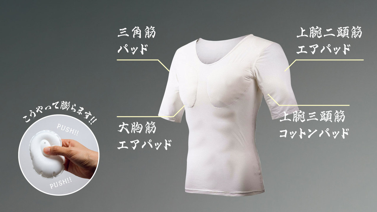 シークレットマッチョ
