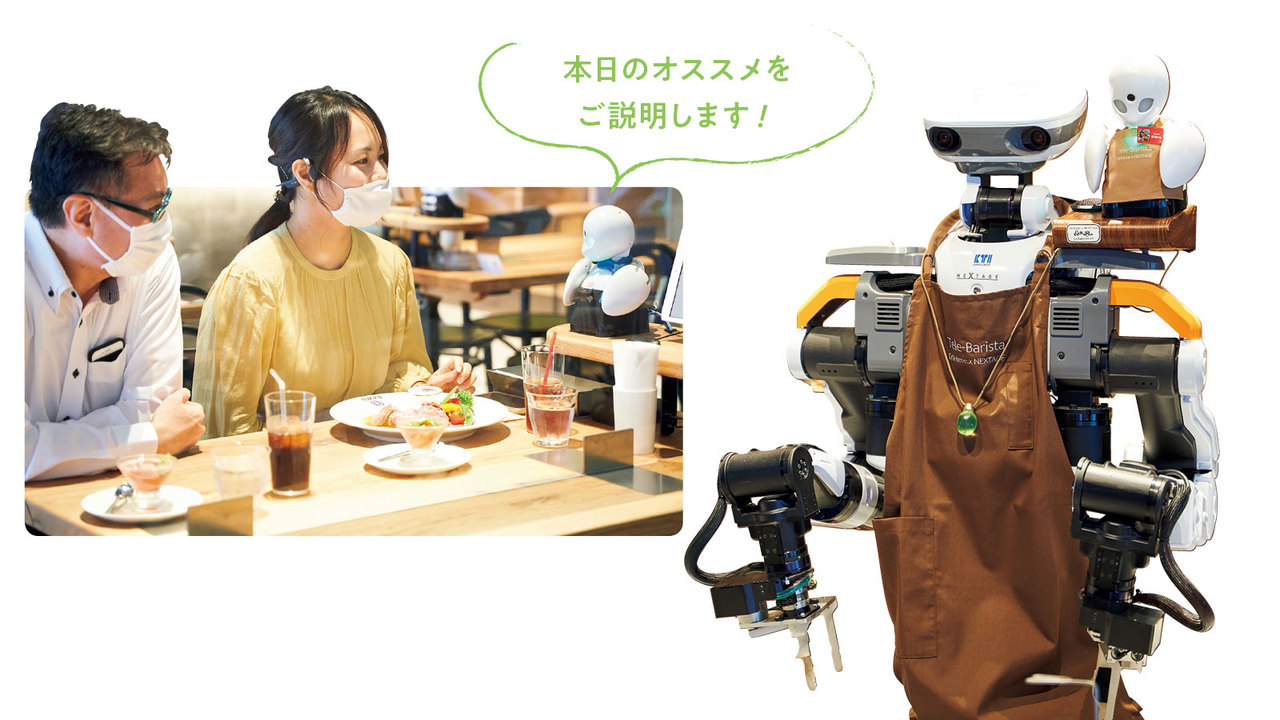 分身ロボットカフェ