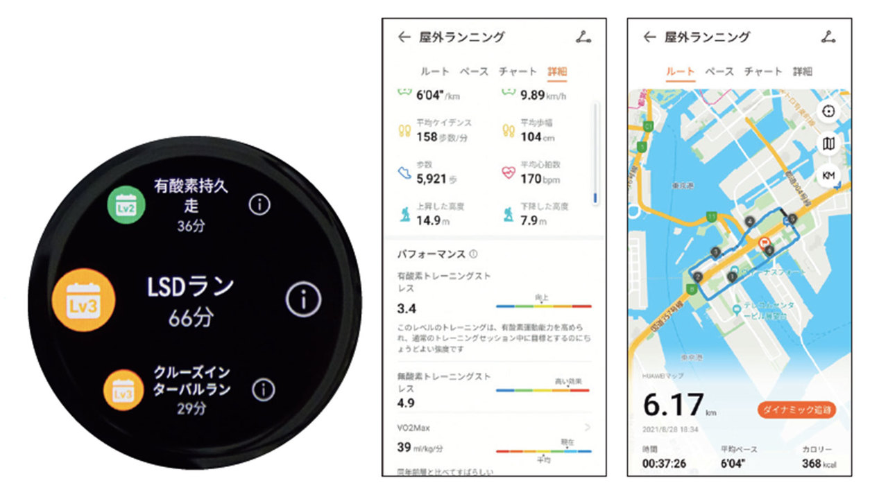 ランメニューが大充実!
