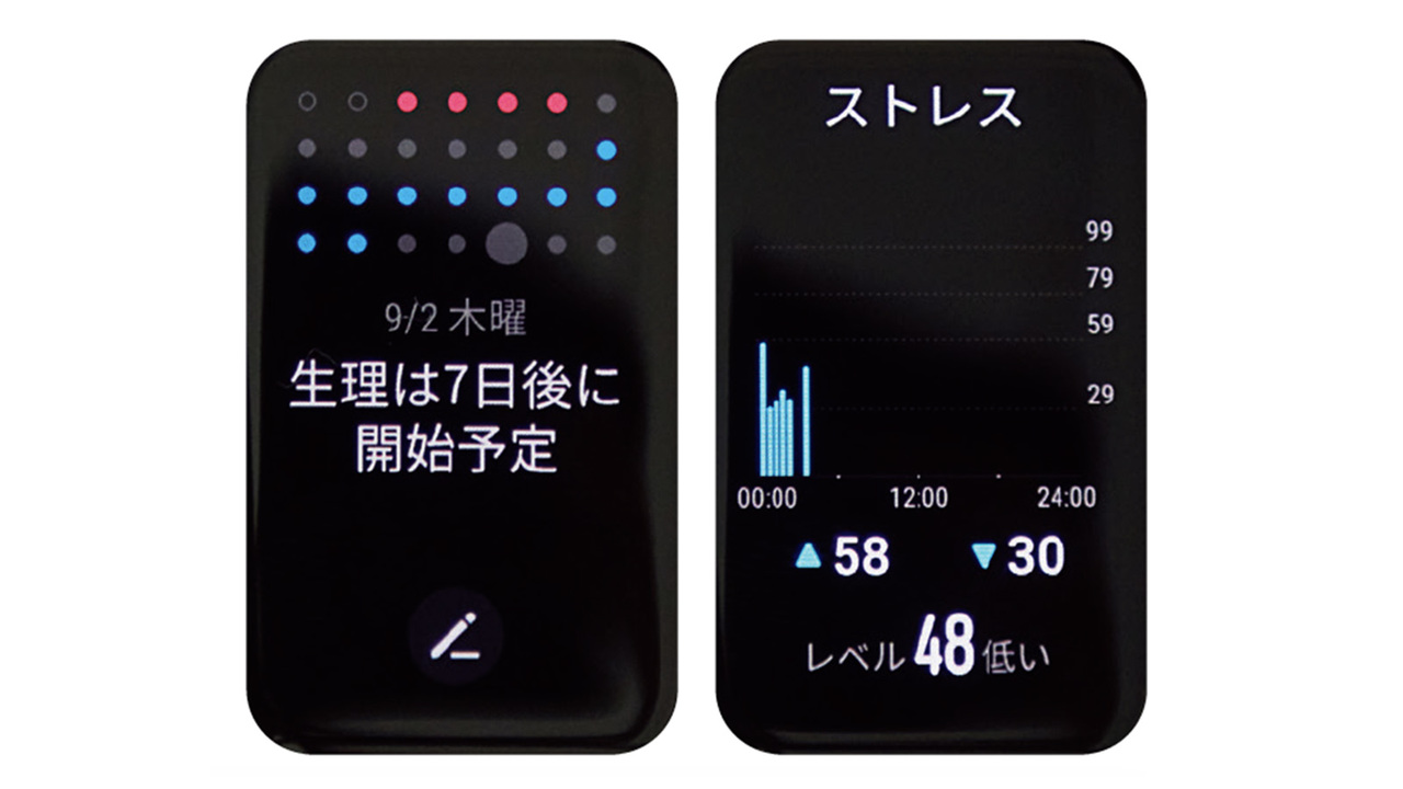 日々の体調管理もラクラク!