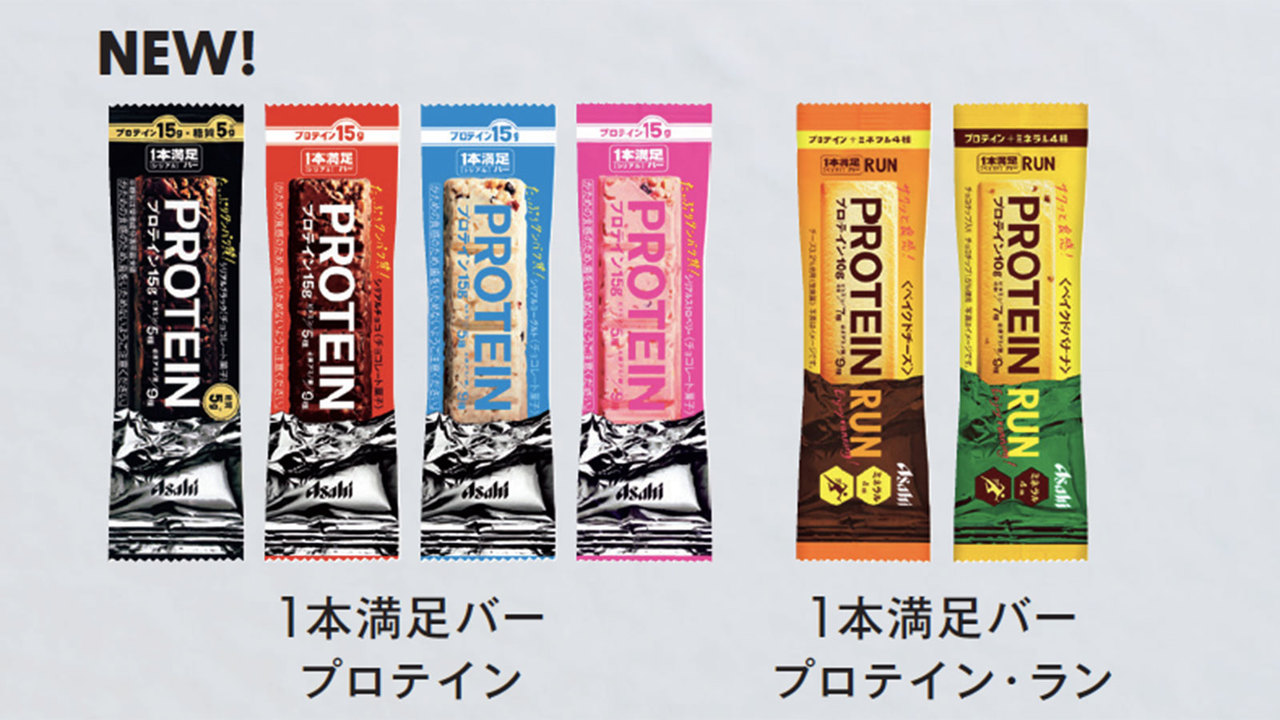 1本満足バー シリーズ