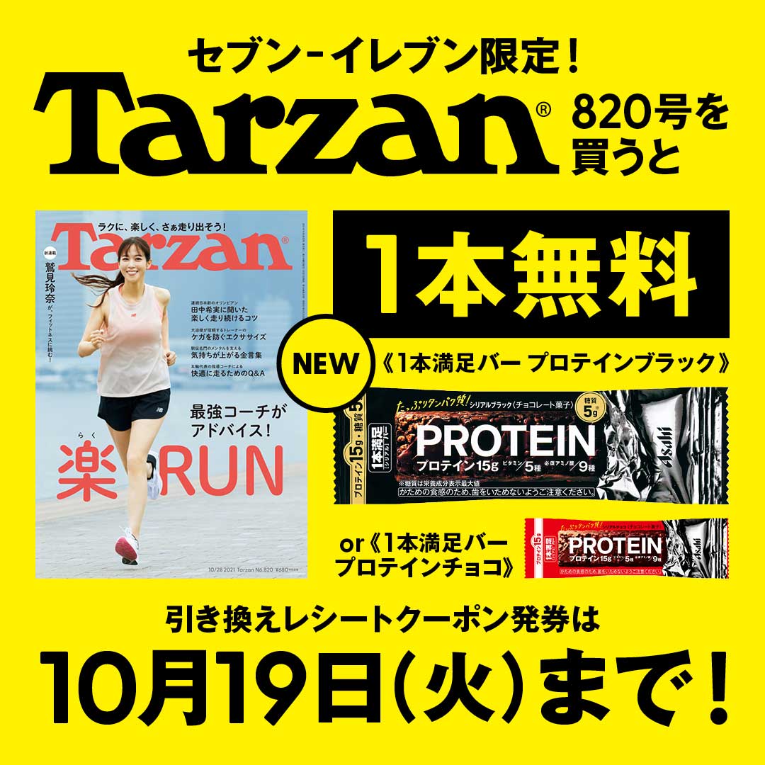セブンイレブンキャンペーン